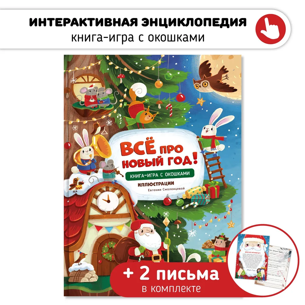 Cover of All About New Year