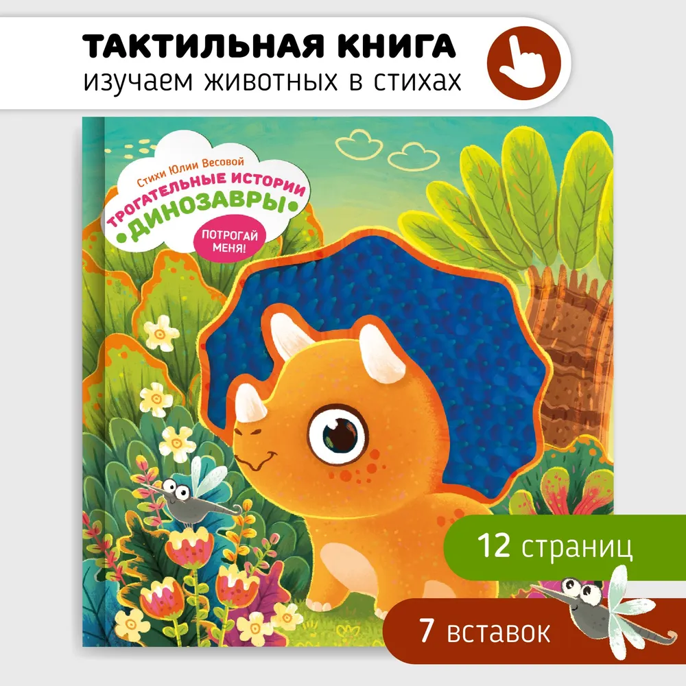 Cover of Dinosaurs
