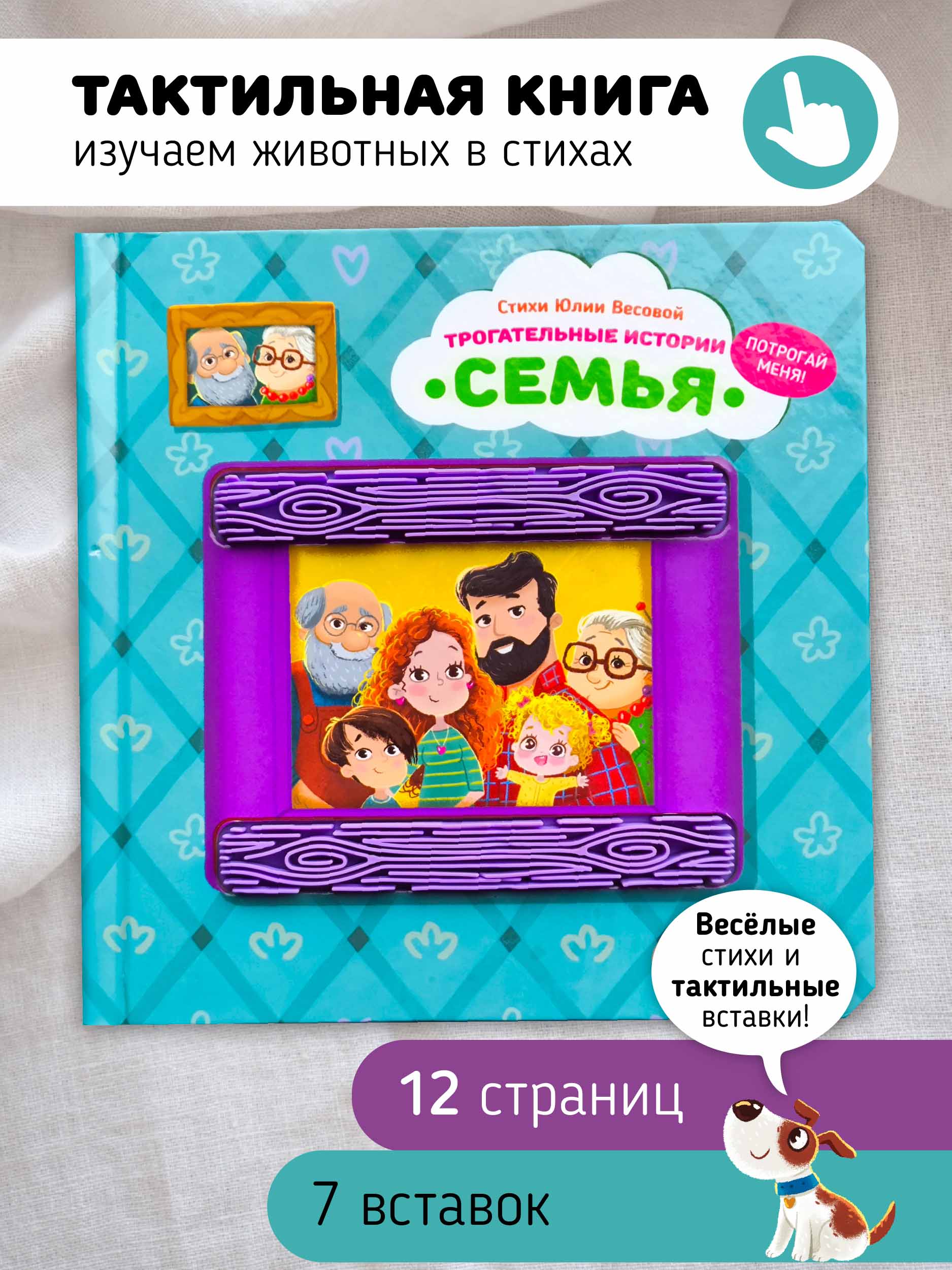Cover of Family