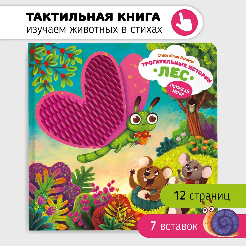 Cover of Forest