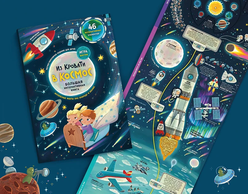 Cover of From Bed to Space