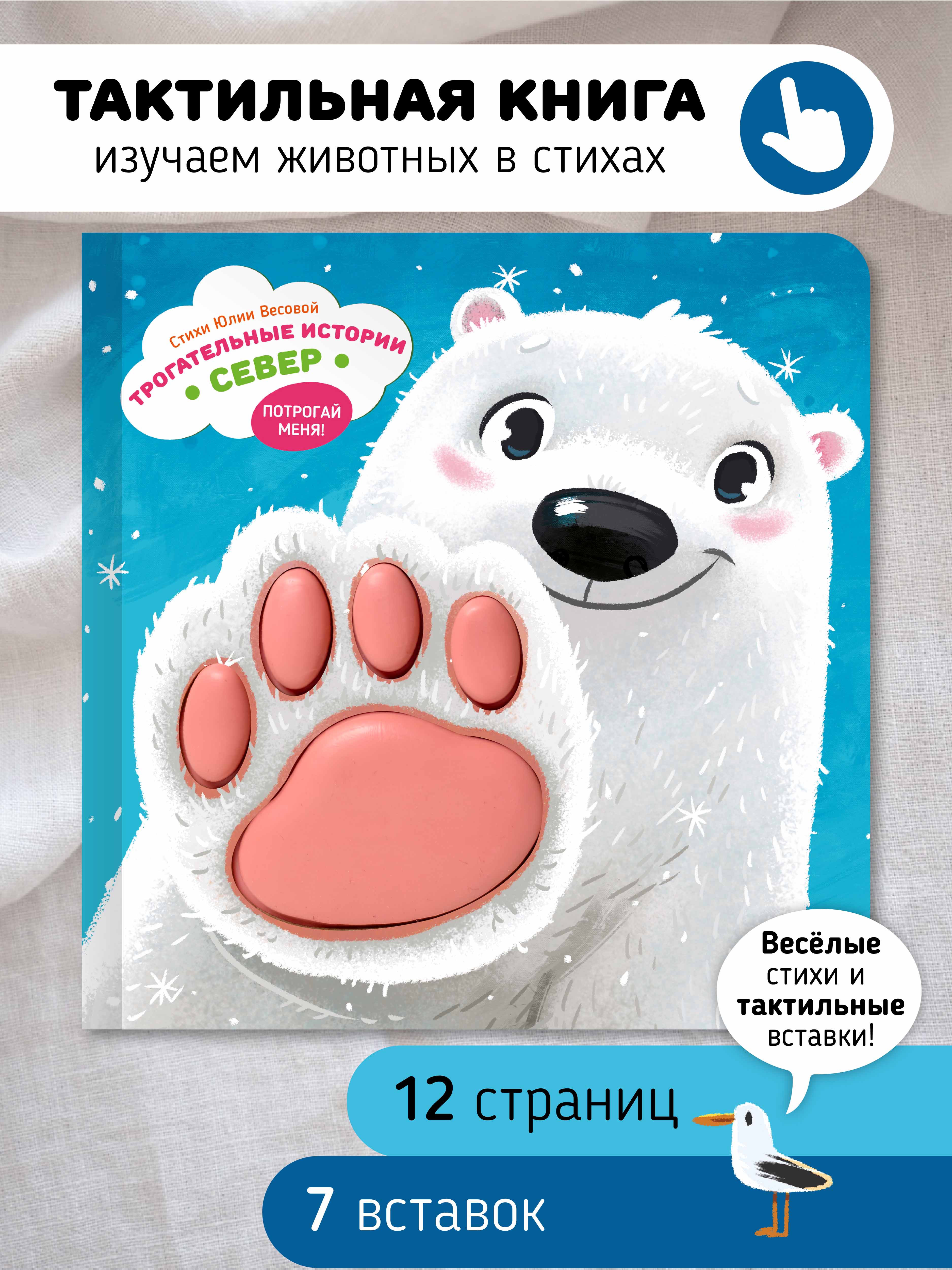 Cover of North