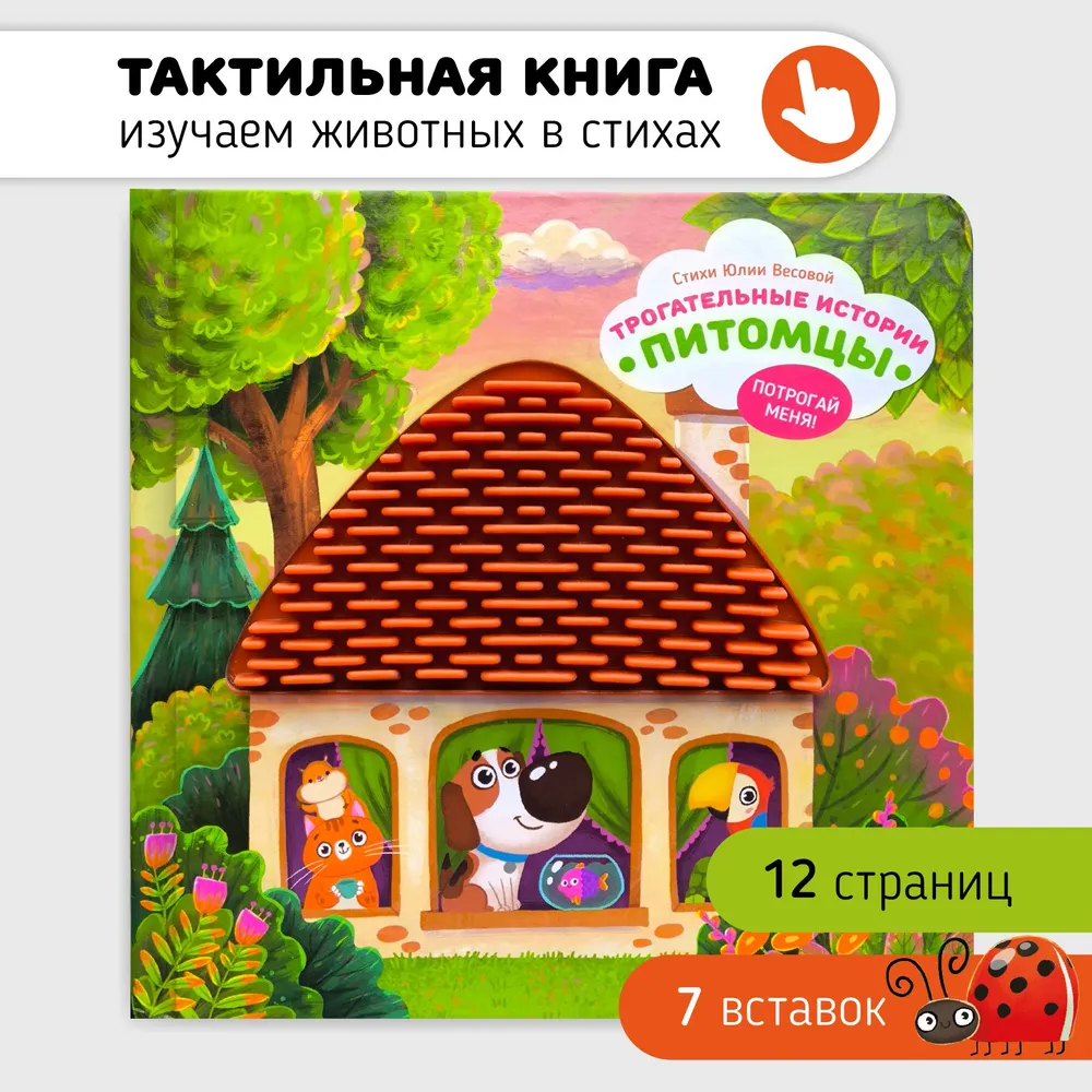 Cover of Pets