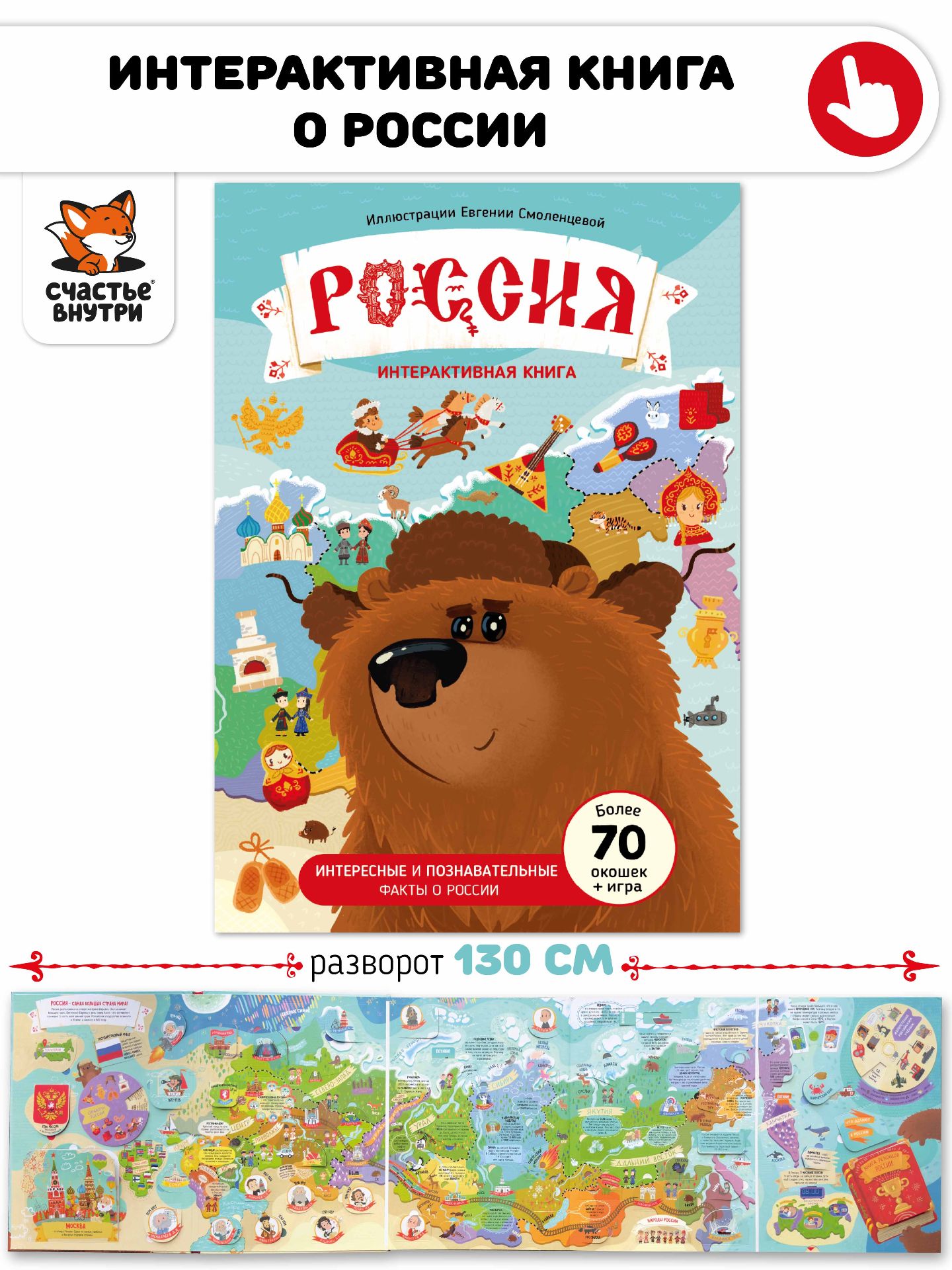 Cover of Russia