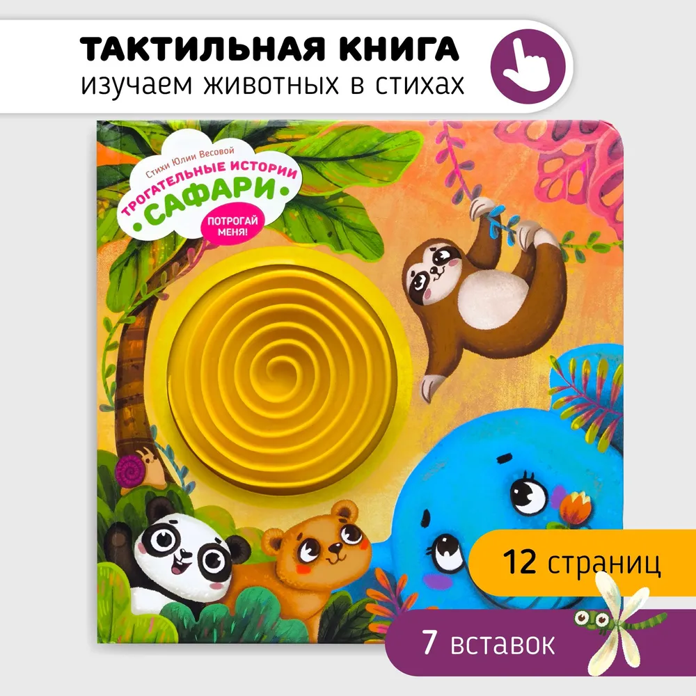 Cover of Safari