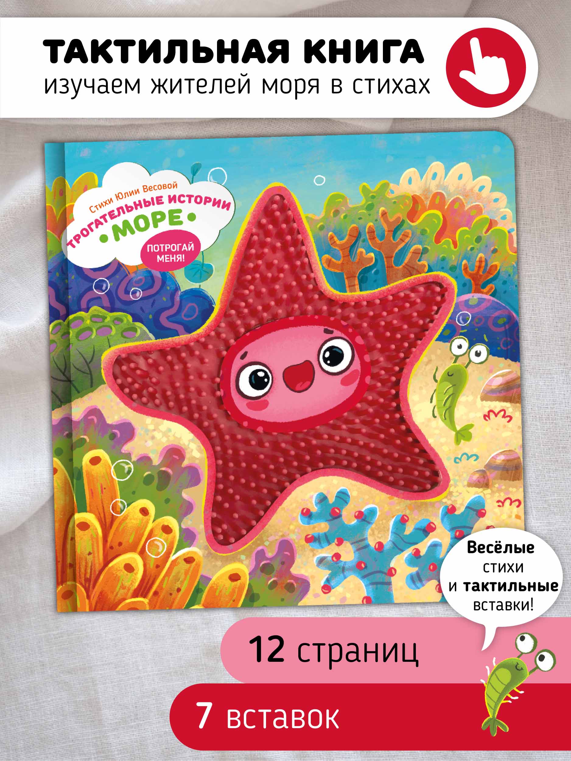 Cover of Sea