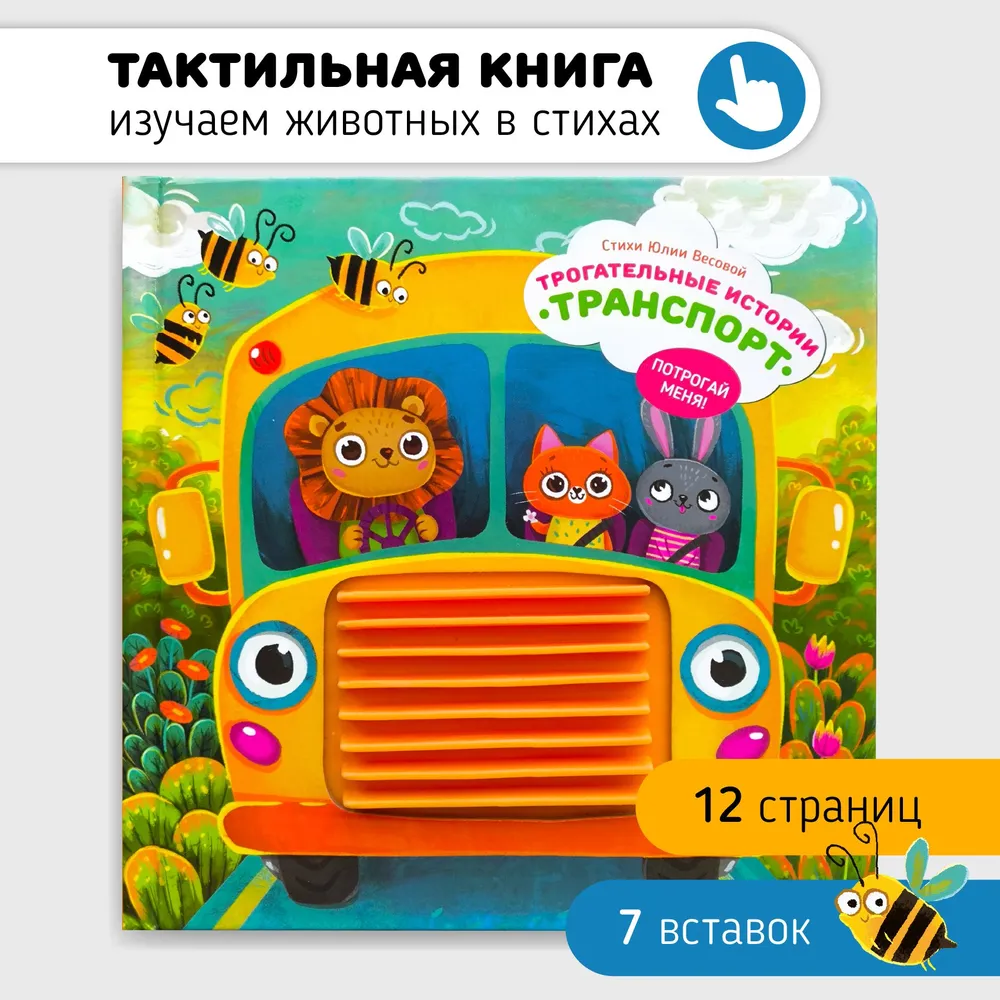 Cover of Transport
