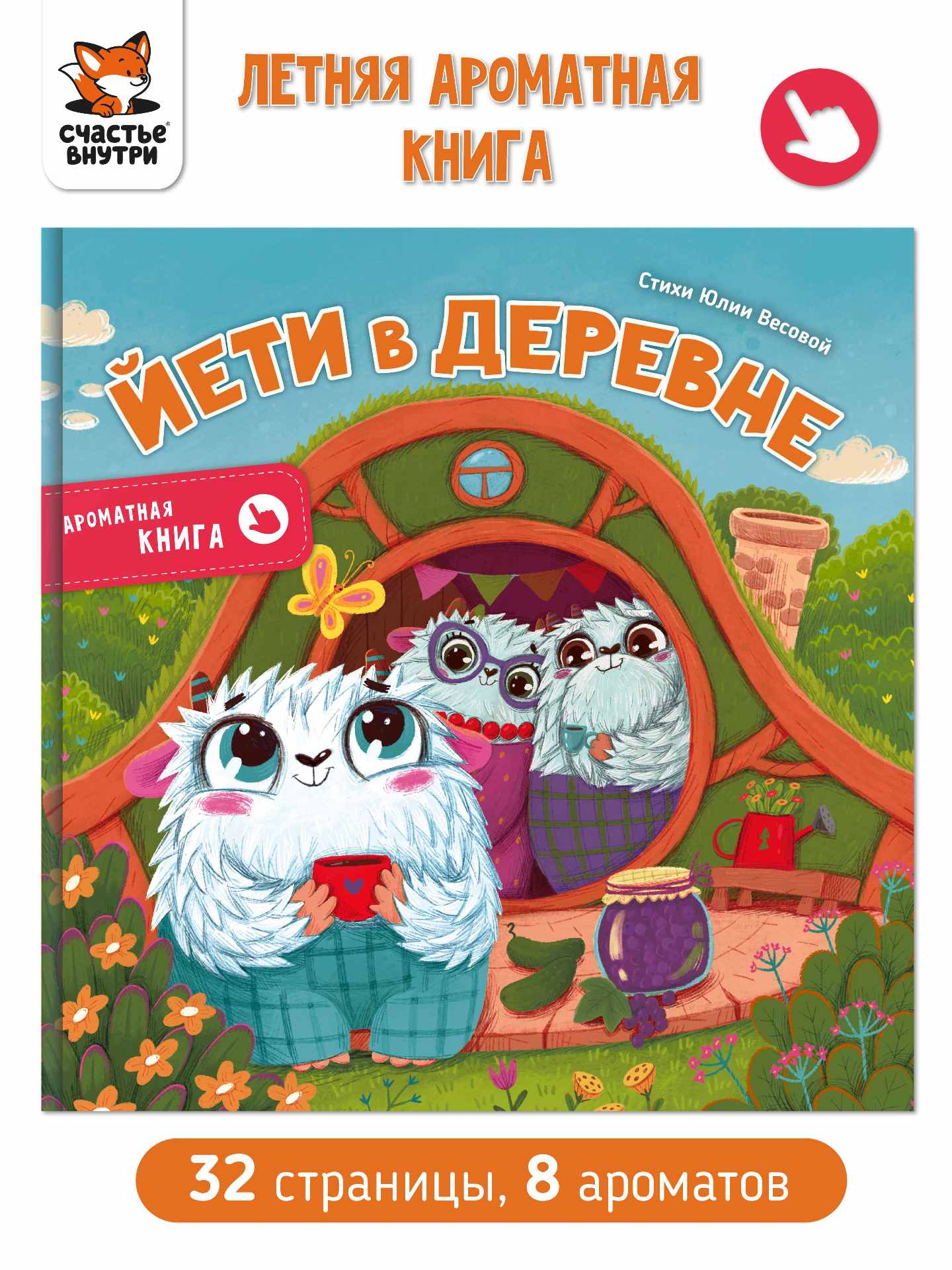 Cover of Yeti in the Village