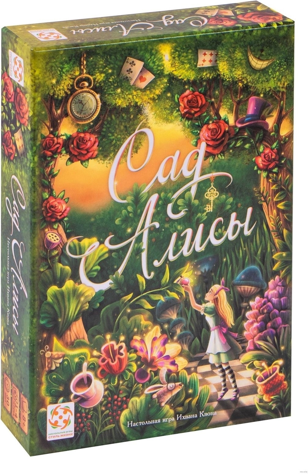 Alice's Garden