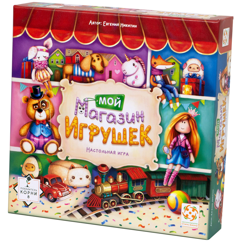 My Own Toy Shop